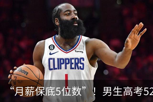 “月薪保底5位数”！男生高考522分被调剂马术专业学钉蹄：我是国内持证钉蹄师里最年轻的