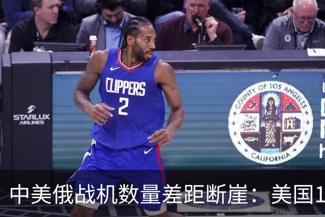 中美俄战机数量差距断崖：美国13423架，俄罗斯4063架，中国多少