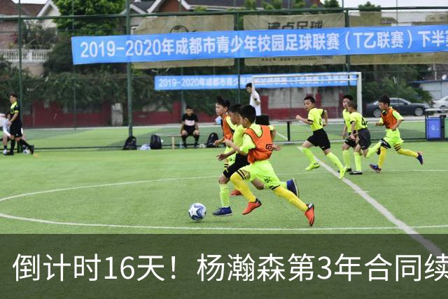 倒计时16天！杨瀚森第3年合同续约去向未定，开拓者主帅亮明态度