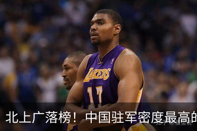 北上广落榜！中国驻军密度最高的4座城，每一座都是“国门命门”