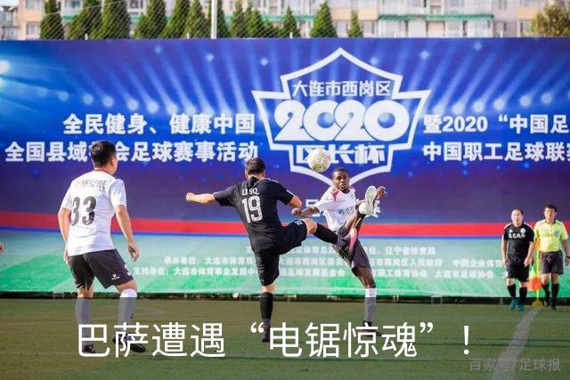 巴萨遭遇“电锯惊魂”！