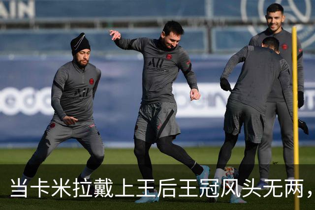 当卡米拉戴上王后王冠风头无两，很多人问：她赢了戴安娜吗？