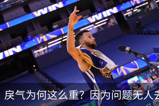 戾气为何这么重？因为问题无人去解决
