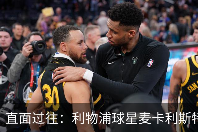 直面过往：利物浦球星麦卡利斯特坦言在斯洛特麾下存在问题