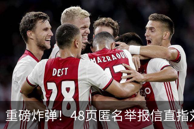 重磅炸弹！48页匿名举报信直指刘国梁，国际乒联正式开启调查