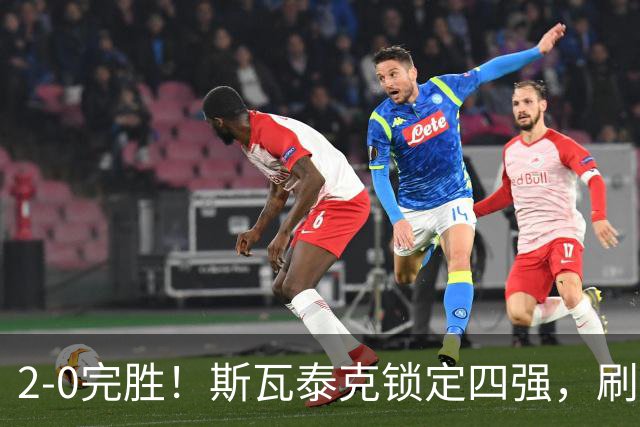 2-0完胜！斯瓦泰克锁定四强，刷新个人最佳，武网4强出炉，奥胖成最大黑马？